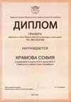 2025-2026 Храмова София 9л1 РО экология (Цымбал А.А.)